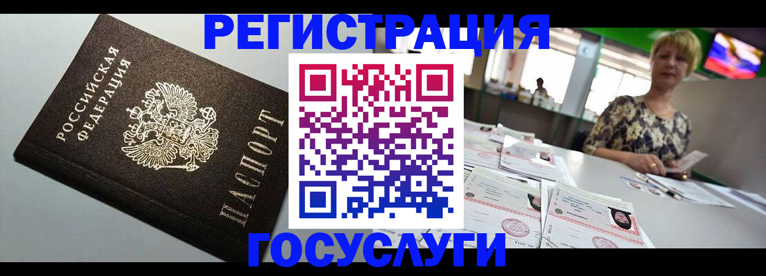 миграционный учет в Миассе