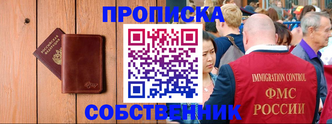 временная регистрация госуслуги в Миассе