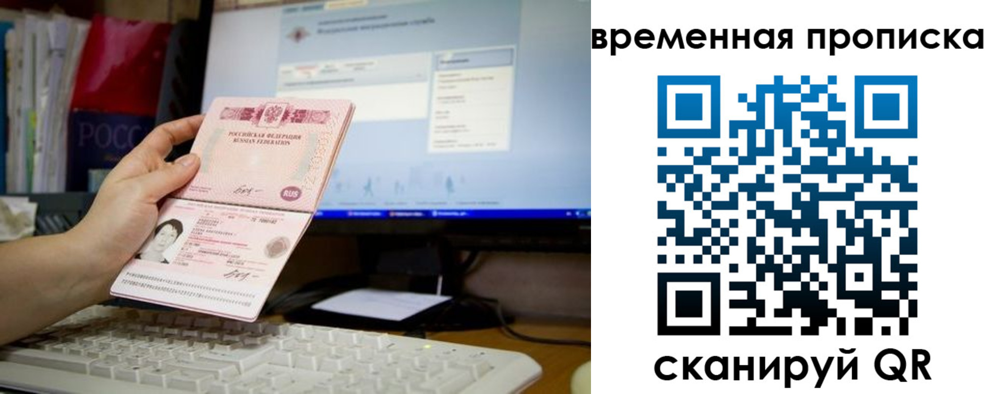 временная регистрация 2025 в Миассе