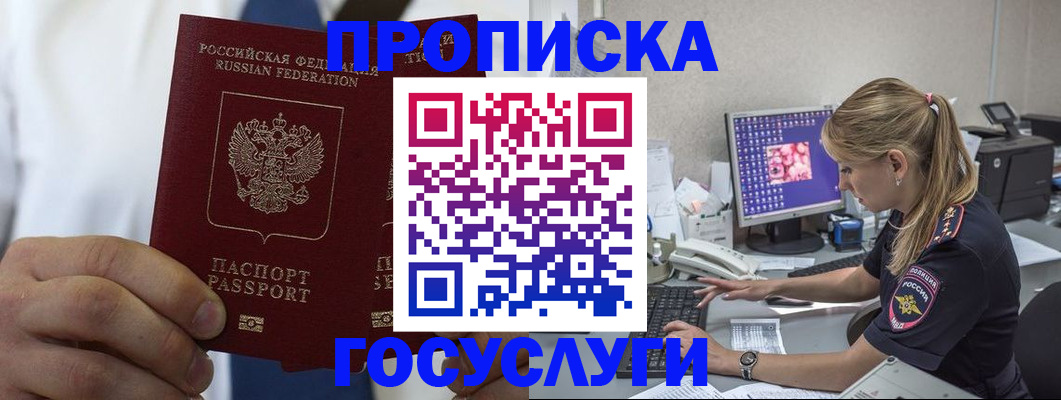 регистрация в Миассе