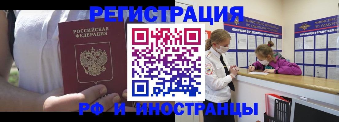прописка для военкомата в Миассе